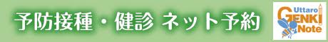元気ノート