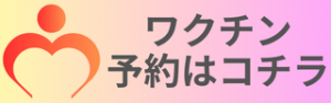 新予約システム